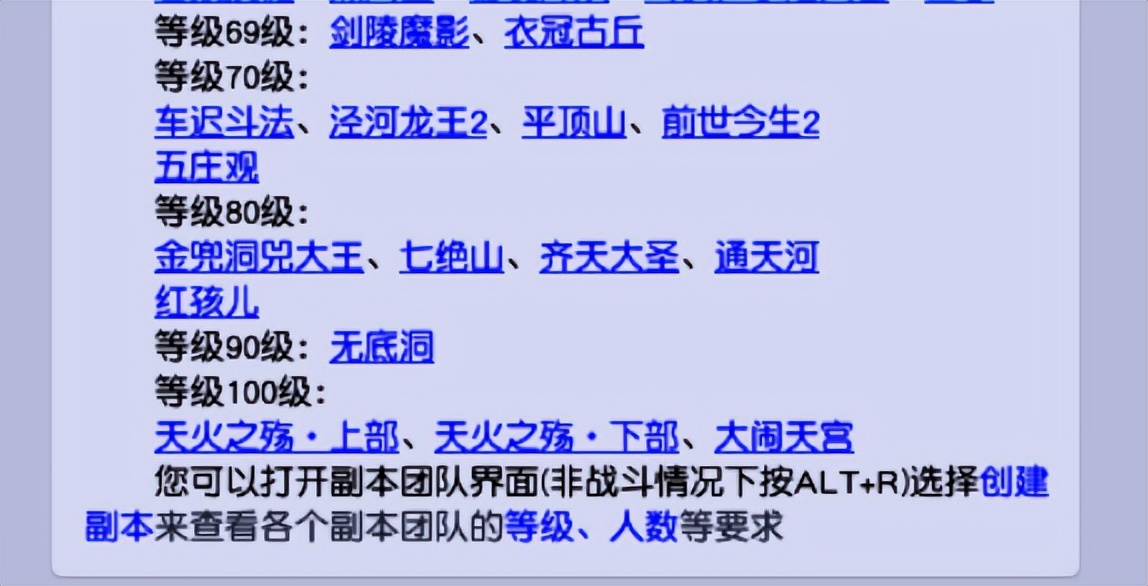 梦幻西游5开攻略（5开升级前做什么准备）  第6张