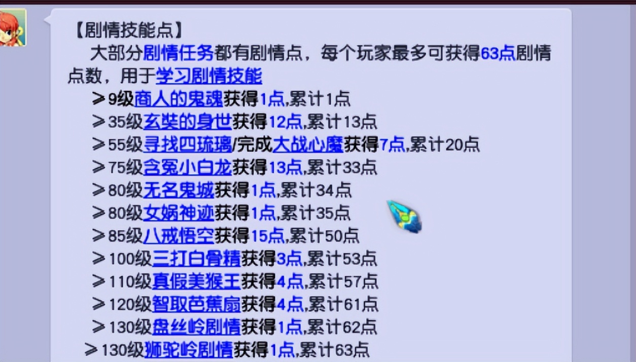 梦幻西游5开攻略（5开升级前做什么准备）  第7张