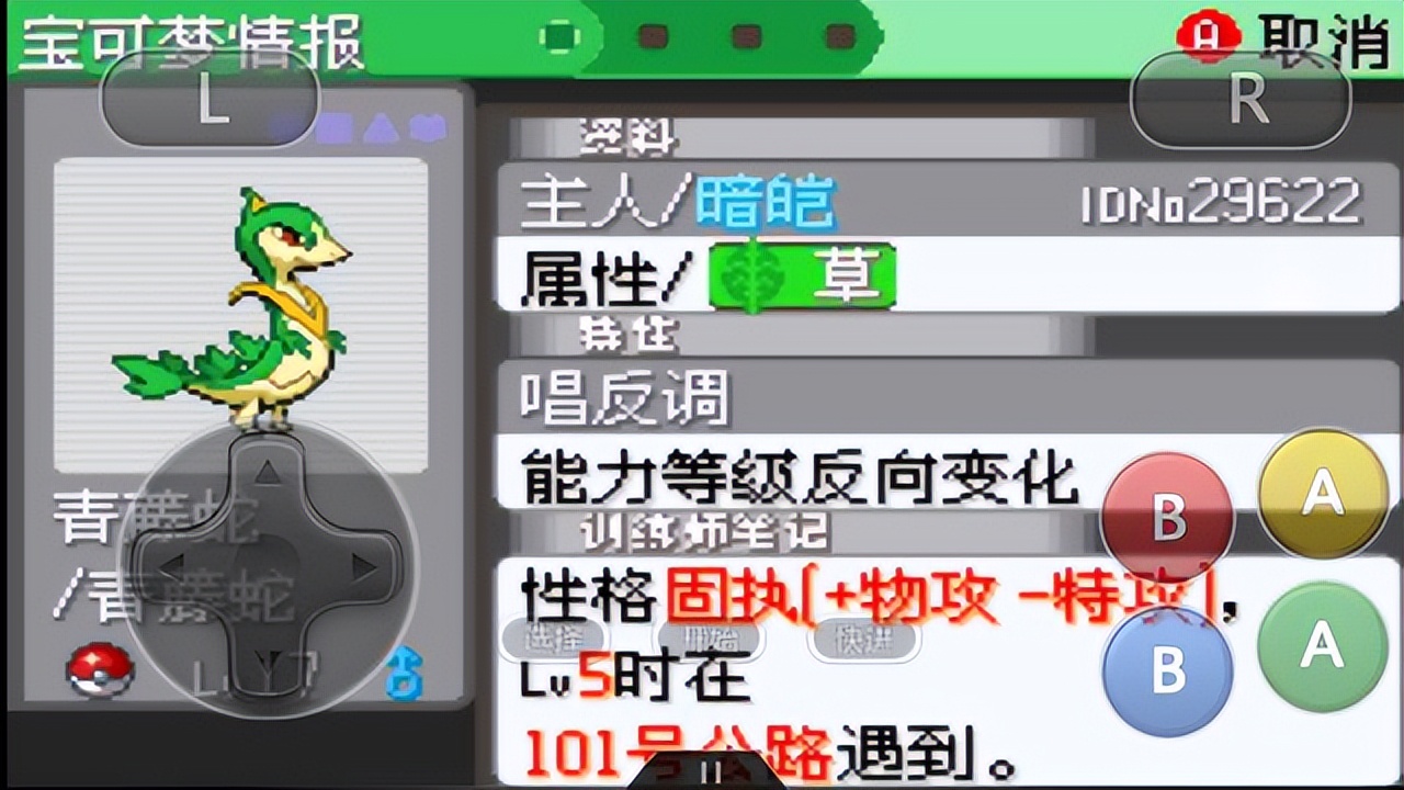 宝可梦剑盾御三家选择推荐（更好的过渡前中期）  第2张