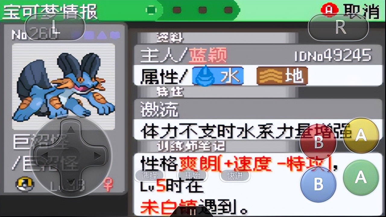 宝可梦剑盾御三家选择推荐（更好的过渡前中期）  第3张