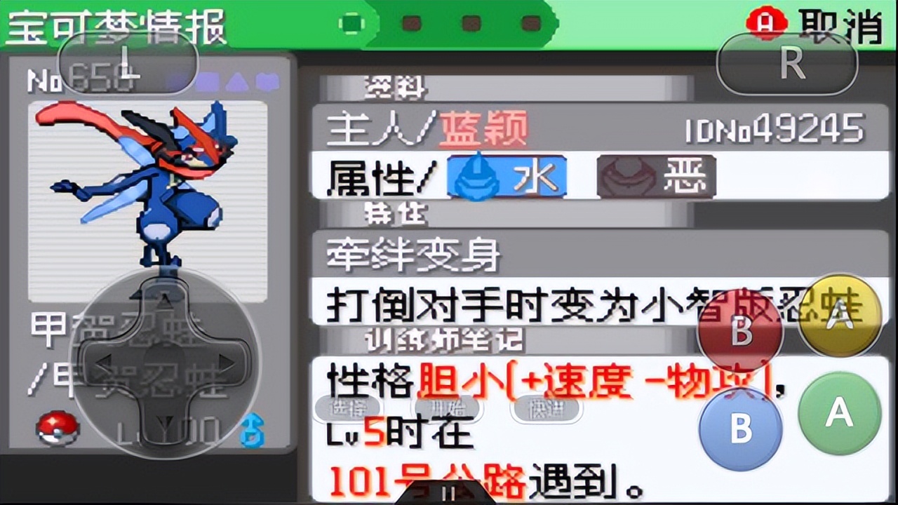 宝可梦剑盾御三家选择推荐（更好的过渡前中期）  第5张