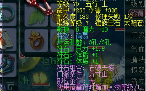 梦幻西游69魔方寸怎么加点最好（69级的装备配置套路）