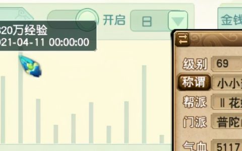 梦幻西游69级怎么赚钱（游戏付出与回报分析）