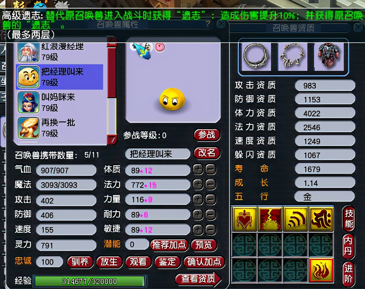 梦幻西游69级怎么赚钱（游戏付出与回报分析）  第2张