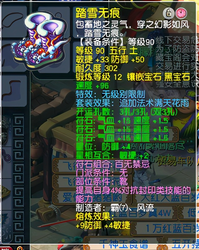 梦幻西游69级怎么赚钱（游戏付出与回报分析）  第3张