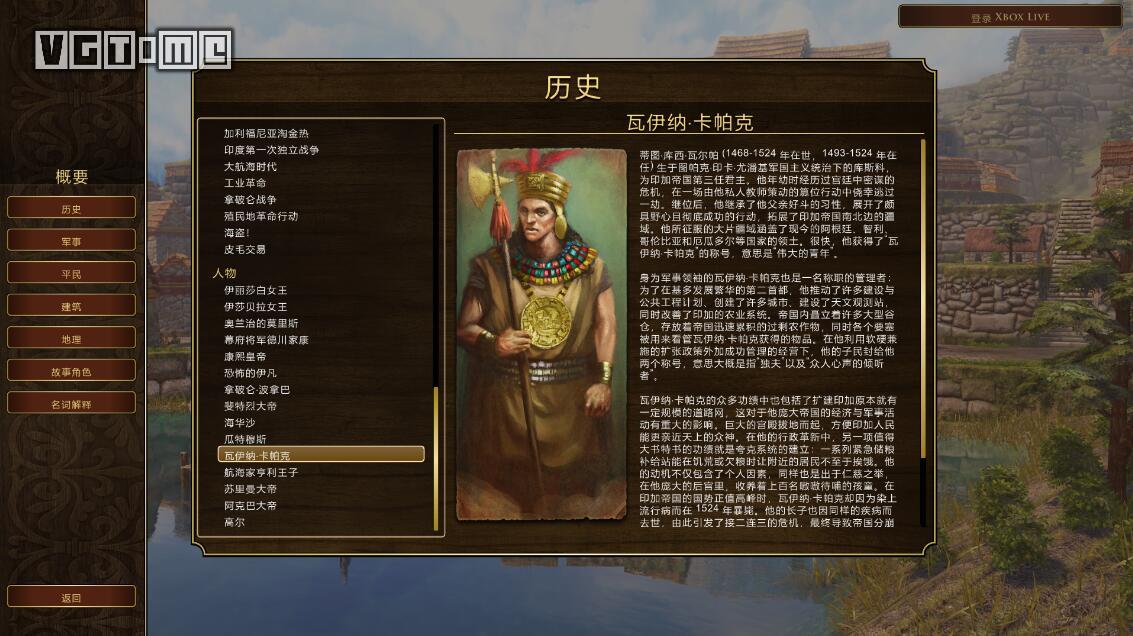 帝国时代3吧（帝国时代3评测）  第8张