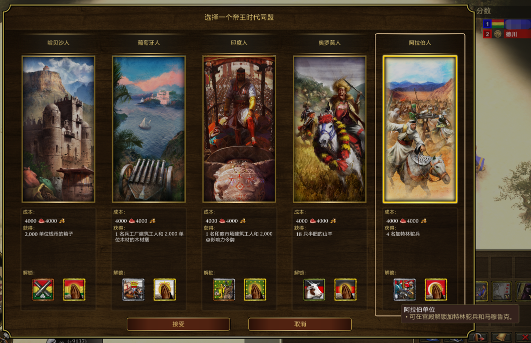 帝国时代3产品（帝国时代3评价怎么样）  第14张