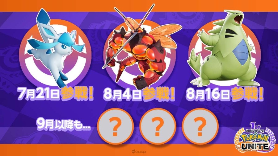 宝可梦大集结 1周年