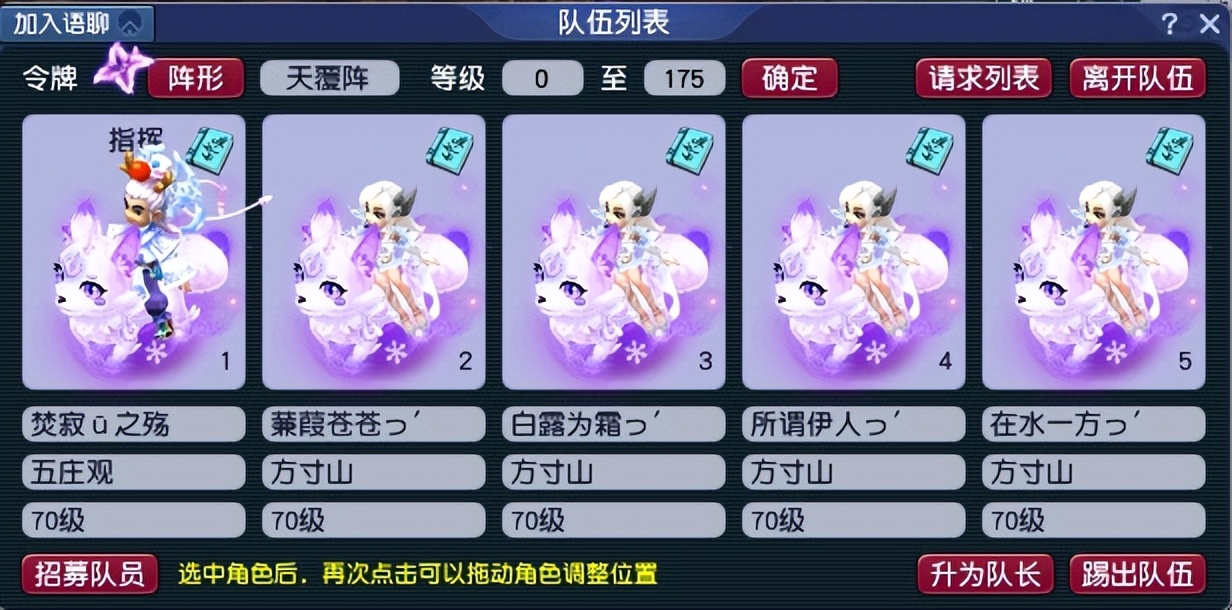 梦幻西游70级5开提升顺序攻略（70级5开优先提升哪个方面）  第1张