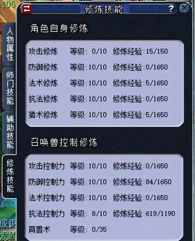 梦幻西游70级5开提升顺序攻略（70级5开优先提升哪个方面）  第4张