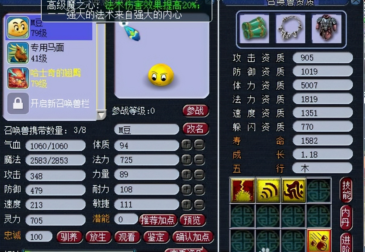 梦幻西游70级5开提升顺序攻略（70级5开优先提升哪个方面）  第5张