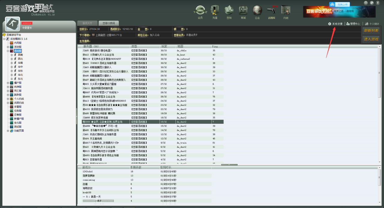 cs1.6破解版下载地址是什么（cs1.6破解版游戏教程）  第8张