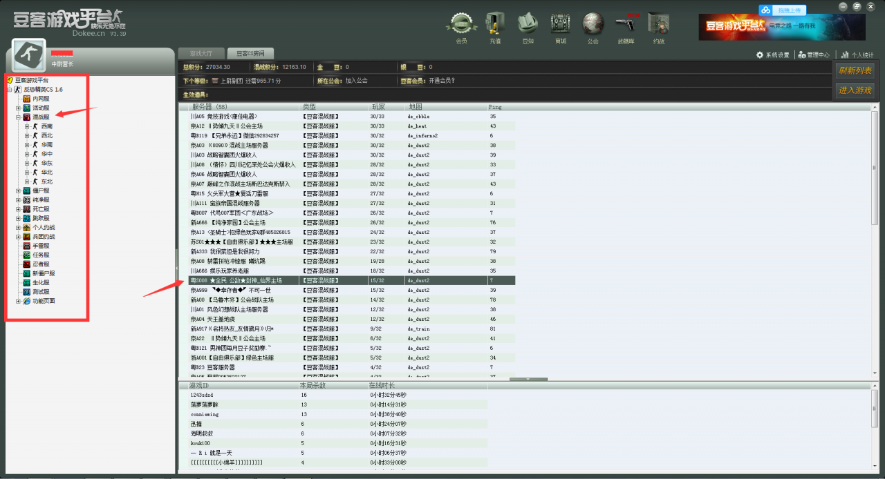 cs1.6破解版下载地址是什么（cs1.6破解版游戏教程）  第13张