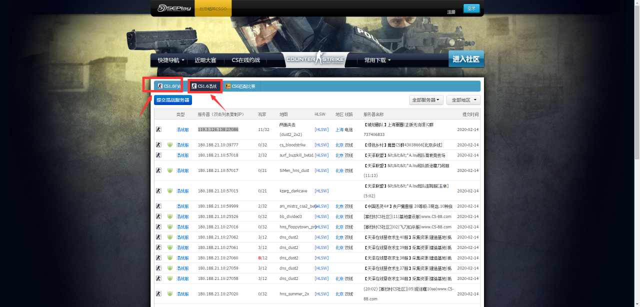 cs1.6破解版下载地址是什么（cs1.6破解版游戏教程）  第20张