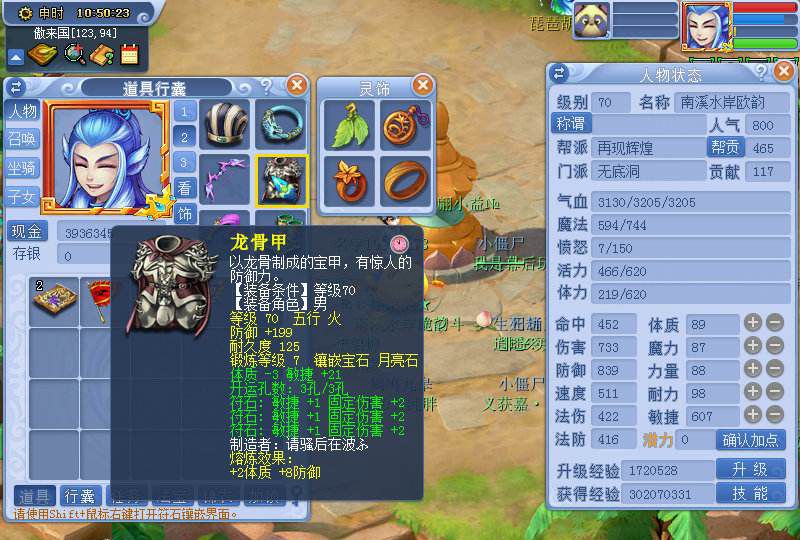 梦幻西游70五开前期准备（真实测试前期准备方向）  第3张