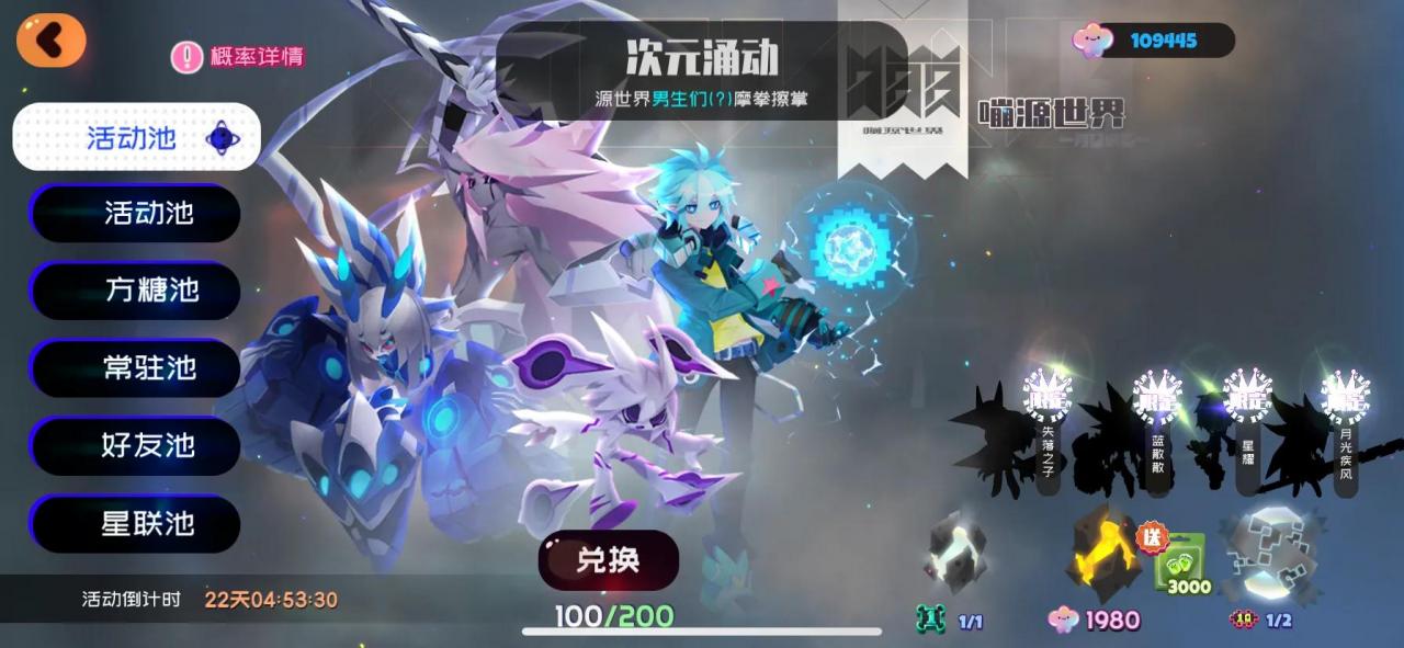 弹力果冻较推荐的角色和武器（巨舒适的的游戏体验）  第4张