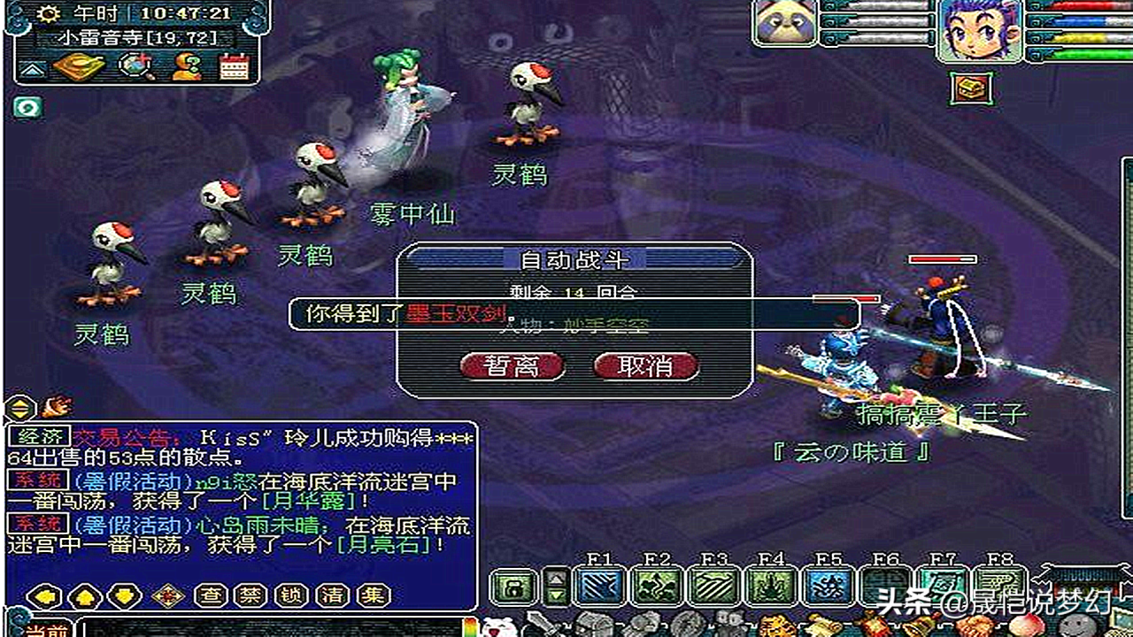 梦幻西游75剧情技能（剧情技能选择搭配建议）  第7张