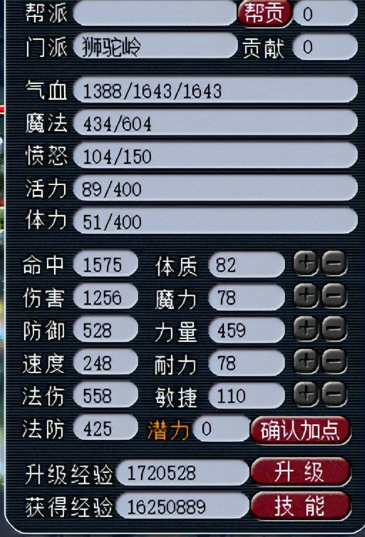 梦幻西游70级专业五开阵容（怎样配置装备最省钱）  第4张