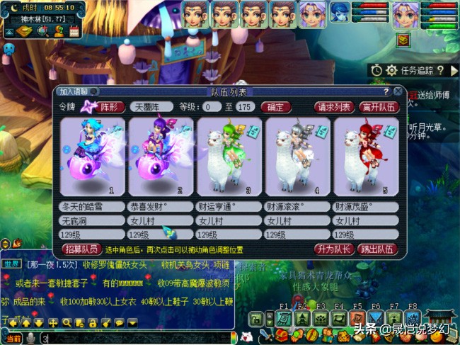 梦幻西游75剧情技能（剧情技能选择搭配建议）  第8张