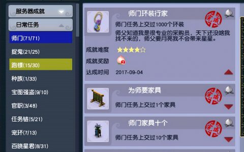 梦幻西游百晓任务攻略（如何提高五开刷师门的效率）
