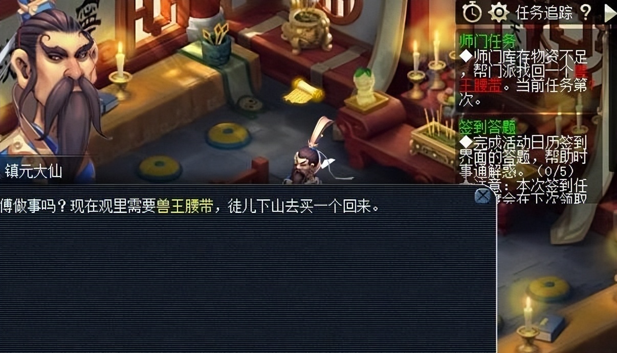 梦幻西游百晓任务攻略（如何提高五开刷师门的效率）  第2张