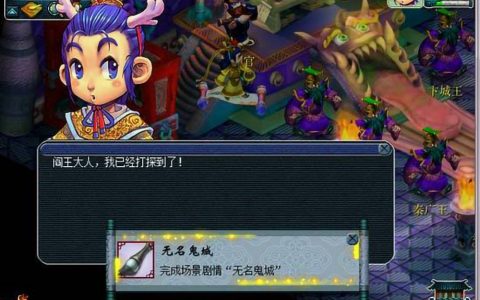 梦幻西游75剧情全过程（无名鬼城剧情拿牌子有什么窍门）