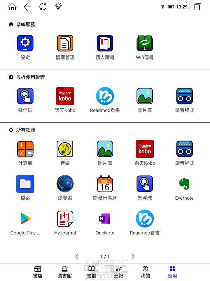 Hyread Gaze Note Plus C是开放性系统，用户可以自行安装APK。