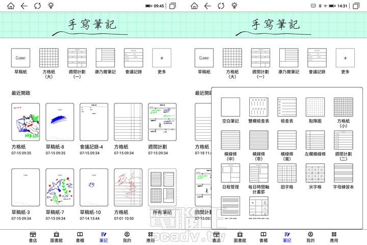 手写笔记除了空白笔记外，还内建了16种不同的模板提供给用户选择。 ▲ 有钢笔和原子笔的笔触可以选择，未来有机会透过软件更新再增加其他的笔触。 同时，字体颜色除了黑、白两色外，还有蓝色、红色和绿色三种颜色。 ▲ 虽然只有5种颜色，但搭配得宜，仍然可以画出不错的图片来。