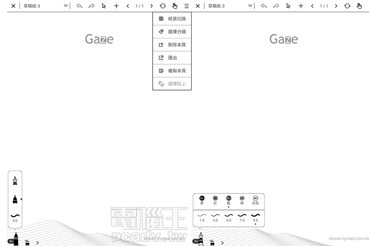 采用第二代彩色电子纸的开放性阅读器Hyread Gaze Note Plus C，抢先试玩报导