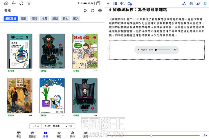 有声书的封面会有一个可以播放的按钮。