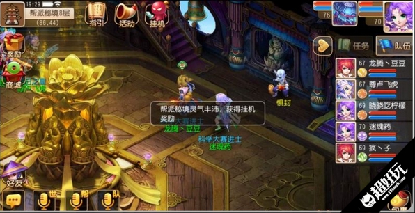 梦幻西游帮派秘境攻略（手游帮派秘境玩法是什么）  第3张