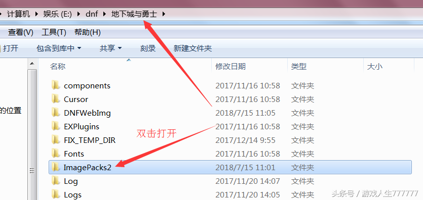 cs16武器补丁安装教程（dnf怎么做武器补丁？）  第2张