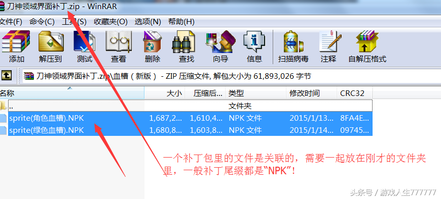 cs16武器补丁安装教程（dnf怎么做武器补丁？）  第3张