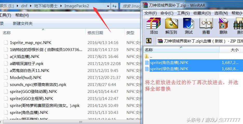 cs16武器补丁安装教程（dnf怎么做武器补丁？）  第5张