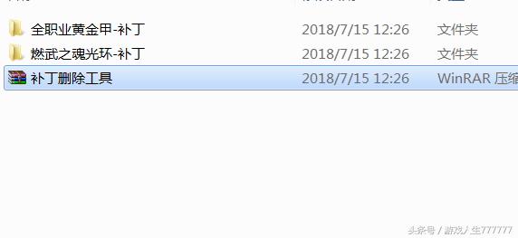 cs16武器补丁安装教程（dnf怎么做武器补丁？）  第8张