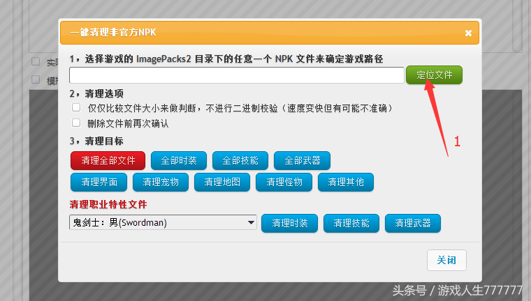 cs16武器补丁安装教程（dnf怎么做武器补丁？）  第10张