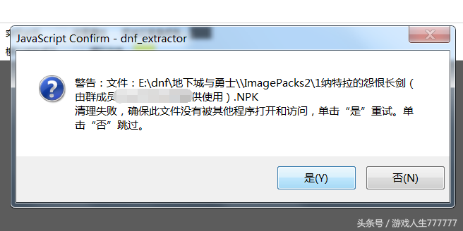cs16武器补丁安装教程（dnf怎么做武器补丁？）  第13张