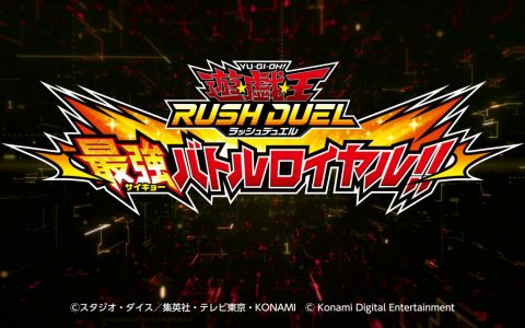 《游戏王 Rush Duel》新作公开！《游戏王 Rush Duel 最强大逃杀 Go Go Rush!!》将于今年冬季推出！