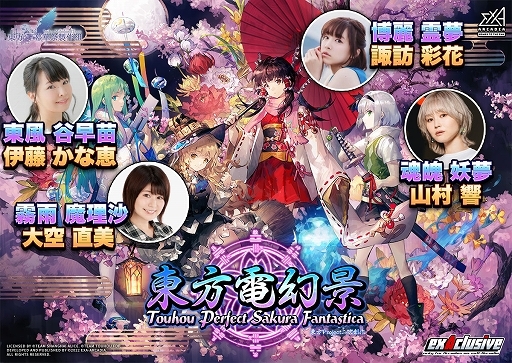 《东方Project》官方公认首款大型机台作品！ 《东方电幻景》7月28日于日本稼动