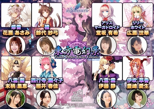 《东方Project》官方公认首款大型机台作品！ 《东方电幻景》7月28日于日本稼动