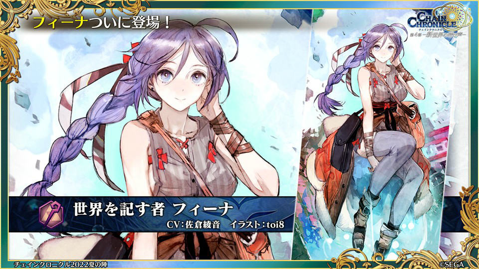 《锁链战记》9 周年线上活动情报整理 预告将与《异世界归来的舅舅》x 索尼克梦幻共演