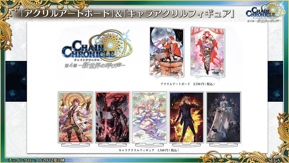 《锁链战记》9 周年线上活动情报整理 预告将与《异世界归来的舅舅》x 索尼克梦幻共演