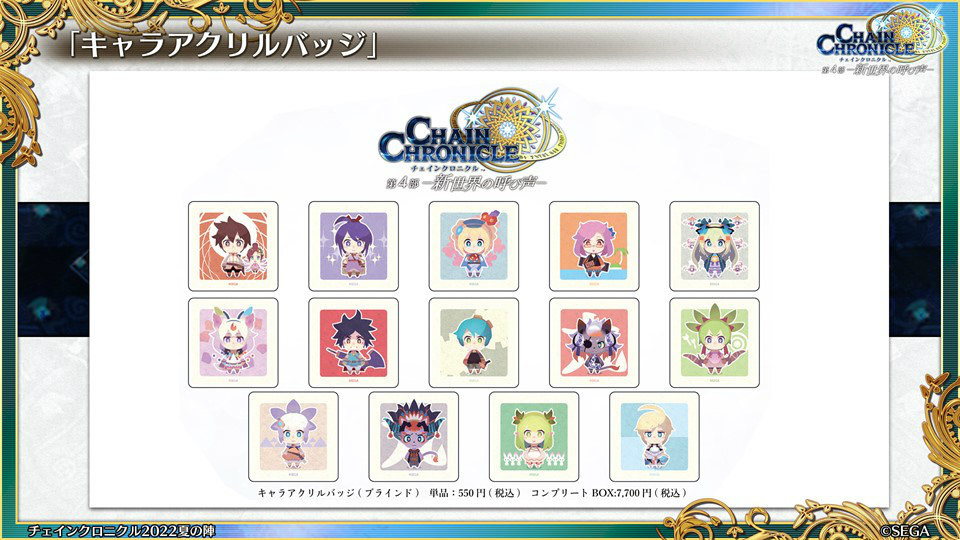 《锁链战记》9 周年线上活动情报整理 预告将与《异世界归来的舅舅》x 索尼克梦幻共演