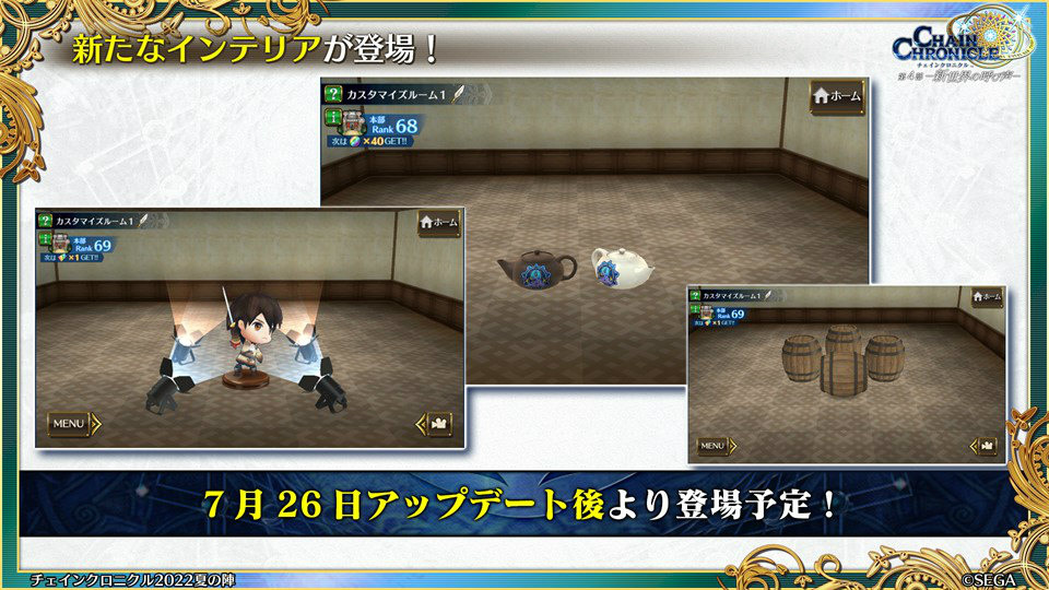 《锁链战记》9 周年线上活动情报整理 预告将与《异世界归来的舅舅》x 索尼克梦幻共演