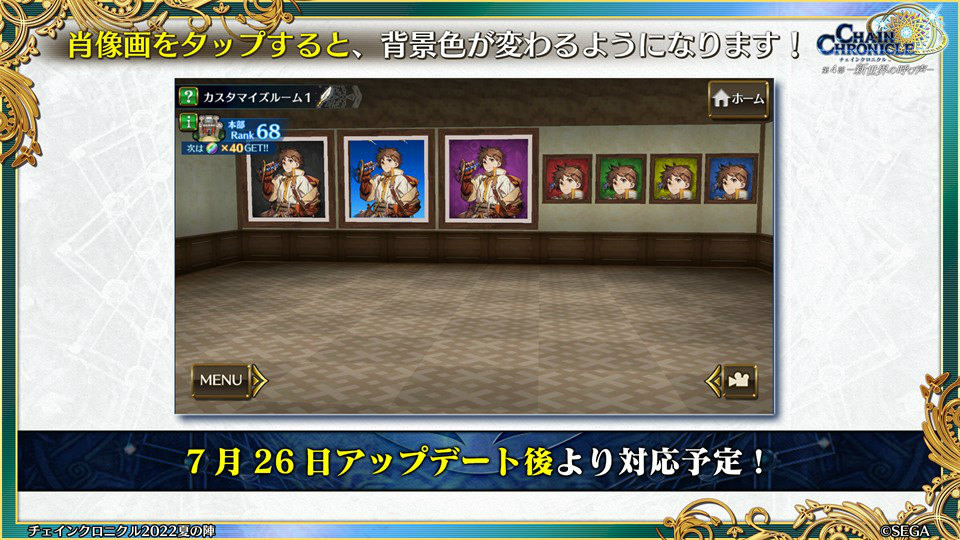 《锁链战记》9 周年线上活动情报整理 预告将与《异世界归来的舅舅》x 索尼克梦幻共演