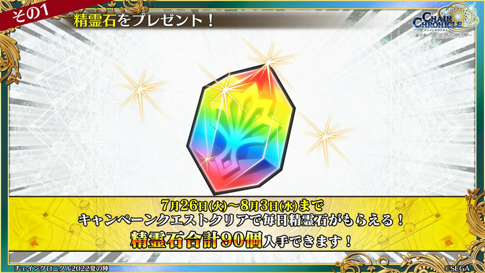 《锁链战记》9 周年线上活动情报整理 预告将与《异世界归来的舅舅》x 索尼克梦幻共演