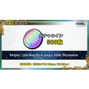 《锁链战记》9 周年线上活动情报整理 预告将与《异世界归来的舅舅》x 索尼克梦幻共演