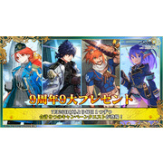 《锁链战记》9 周年线上活动情报整理 预告将与《异世界归来的舅舅》x 索尼克梦幻共演