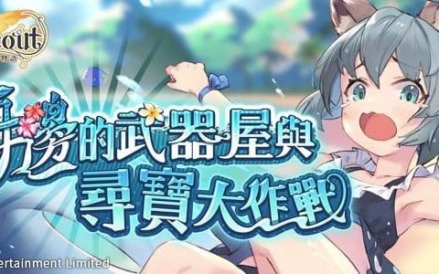 《Zold：out ~锻造屋的物语》释出夏日活动情报 泳装限定角色登场
