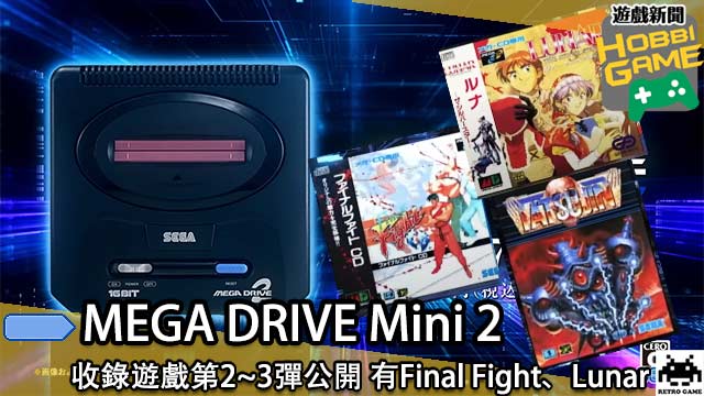 MEGA DRIVE mini 2
